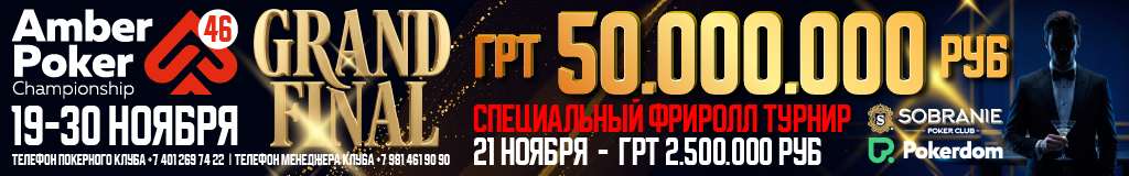 APC45 grand final 1024x160.png